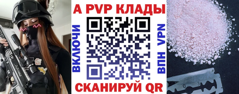 купить   Улан-Удэ  Alpha PVP Соль 
