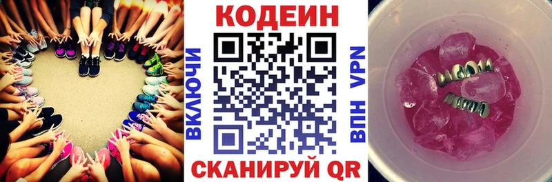 Кодеин Purple Drank  это как зайти  Улан-Удэ  закладка  ОМГ ОМГ рабочий сайт 
