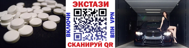 цена наркотик  Улан-Удэ  Экстази 250 мг 