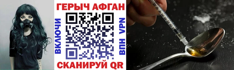 купить  сайты  Улан-Удэ  Героин афганец 