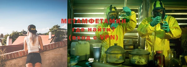 первитин Бронницы