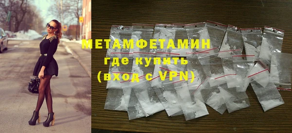 первитин Бронницы