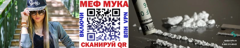 МЕФ mephedrone  цены наркотик  ссылка на мегу ТОР  Улан-Удэ 