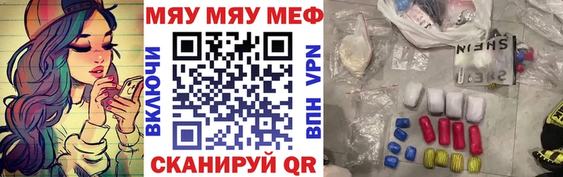 Меф  Улан-Удэ